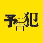 ヒメ日記 2025/05/12 07:27 投稿 伊藤 凛(りん) 東京不倫 渋谷店