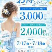 ヒメ日記 2026/07/18 08:02 投稿 しずく Hip's-group越谷本店