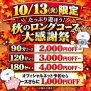 ヒメ日記 2026/10/12 18:13 投稿 しずく Hip's-group越谷本店
