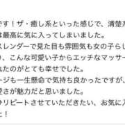 ヒメ日記 2025/04/06 08:00 投稿 幸村　さりな プルプル京都性感エステ　はんなり