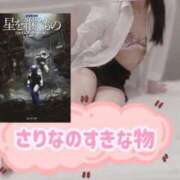 ヒメ日記 2025/04/09 06:30 投稿 幸村　さりな プルプル京都性感エステ　はんなり