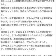 ヒメ日記 2025/04/23 20:08 投稿 幸村　さりな プルプル京都性感エステ　はんなり