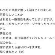 ヒメ日記 2025/05/02 07:00 投稿 幸村　さりな プルプル京都性感エステ　はんなり