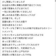 ヒメ日記 2025/07/13 19:00 投稿 幸村　さりな プルプル京都性感エステ　はんなり