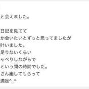 ヒメ日記 2026/04/23 12:38 投稿 幸村　さりな プルプル京都性感エステ　はんなり