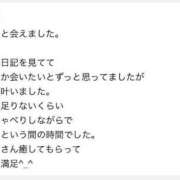 ヒメ日記 2026/04/23 12:40 投稿 幸村　さりな プルプル京都性感エステ　はんなり