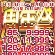 上野　あけみ 今日もありがとうございました😍 ギン妻パラダイス 谷九店