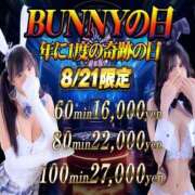 ヒメ日記 2025/08/21 08:30 投稿 プリン【魅惑のマシュマロ乳♥】 バニーコレクション 中洲店