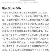 ヒメ日記 2025/03/28 21:37 投稿 ましろ リッチドールフェミニン