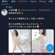 ヒメ日記 2025/04/20 22:24 投稿 このは（超絶可愛い・スレンダー） ソープランド ラ・メイド neo