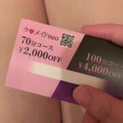 ヒメ日記 2025/06/16 17:28 投稿 このは（超絶可愛い・スレンダー） ソープランド ラ・メイド neo