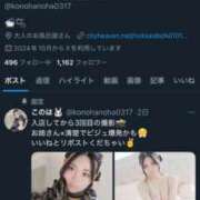 ヒメ日記 2025/08/08 19:24 投稿 このは（超絶可愛い・スレンダー） ソープランド ラ・メイド neo