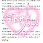 ヒメ日記 2025/09/10 16:06 投稿 クラン【求められたら何度でも】 ドMなバニーちゃん和歌山店