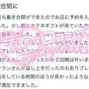 ヒメ日記 2025/11/19 15:07 投稿 クラン【求められたら何度でも】 ドMなバニーちゃん和歌山店