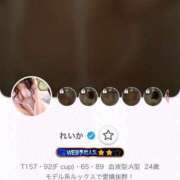 ヒメ日記 2025/05/13 21:34 投稿 れいか ごほうびSPA横浜店