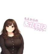 ヒメ日記 2026/04/10 13:22 投稿 もえ 乳野家