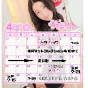 ヒメ日記 2025/04/12 17:52 投稿 まひろ ハピネス福岡