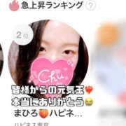 ヒメ日記 2025/05/21 07:02 投稿 まひろ ハピネス福岡