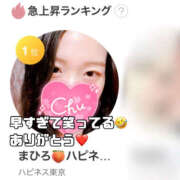 ヒメ日記 2025/05/21 12:05 投稿 まひろ ハピネス福岡