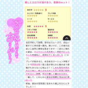 まひろ 4月のまひろ🌸 ハピネス福岡