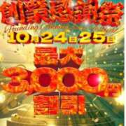 ヒメ日記 2025/10/23 09:00 投稿 せいこ 完熟ばなな神戸・三宮店