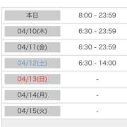 ヒメ日記 2025/04/09 20:15 投稿 さあや 若葉