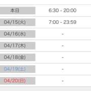 ヒメ日記 2025/04/14 03:45 投稿 さあや 若葉