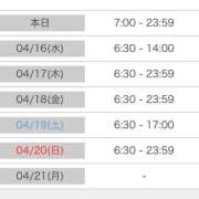 ヒメ日記 2025/04/15 19:03 投稿 さあや 若葉