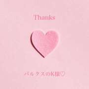 ヒメ日記 2025/04/09 20:00 投稿 朝陽(あさひ) カリビアンマッサージ 天使のゆびさき 岡山店