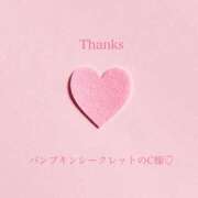 ヒメ日記 2025/08/30 19:54 投稿 朝陽(あさひ) カリビアンマッサージ 天使のゆびさき 岡山店