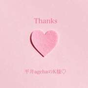 ヒメ日記 2025/10/21 19:08 投稿 朝陽(あさひ) カリビアンマッサージ 天使のゆびさき 岡山店