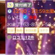 ヒメ日記 2025/12/30 17:27 投稿 らいむ MONTE(モンテ)