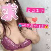 ヒメ日記 2025/06/29 02:05 投稿 まよ 熟女家 ミナミエリア店