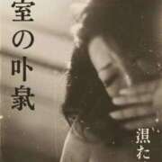 ヒメ日記 2026/02/26 15:11 投稿 まよ 熟女家 ミナミエリア店