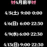 ヒメ日記 2025/04/03 01:06 投稿 ふうか 川崎ソープ　クリスタル京都南町