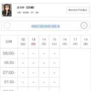 ヒメ日記 2025/04/12 18:01 投稿 ふうか 川崎ソープ　クリスタル京都南町