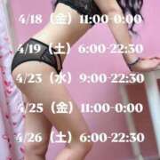 ヒメ日記 2025/04/16 12:46 投稿 ふうか 川崎ソープ　クリスタル京都南町