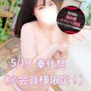 ヒメ日記 2025/05/17 19:04 投稿 そら 谷町豊満奉仕倶楽部