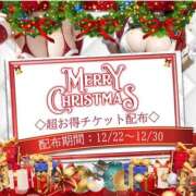 ヒメ日記 2025/12/22 17:22 投稿 そら 谷町豊満奉仕倶楽部