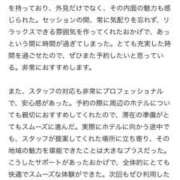 ヒメ日記 2025/06/19 22:36 投稿 愛結花【未経験でも頑張ります】 Club Rosa