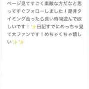 ヒメ日記 2025/08/19 11:06 投稿 愛結花【未経験でも頑張ります】 Club Rosa