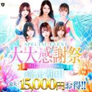 ヒメ日記 2025/09/15 10:36 投稿 愛結花【未経験でも頑張ります】 Club Rosa