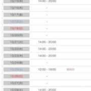 ヒメ日記 2025/10/09 19:16 投稿 愛結花【未経験でも頑張ります】 Club Rosa