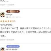 ヒメ日記 2025/12/13 11:56 投稿 愛結花【未経験でも頑張ります】 Club Rosa