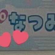 ヒメ日記 2025/05/13 21:46 投稿 なつみ 隙のあるエステ