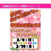 ゆりな お店でイベント開催中🎪 ていくぷらいど.学園
