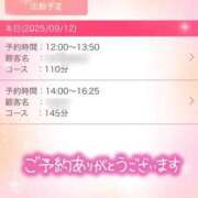 ヒメ日記 2025/09/12 09:38 投稿 あいら 桜sakura(名古屋)