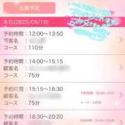 ヒメ日記 2025/09/19 08:18 投稿 あいら 桜sakura(名古屋)