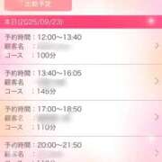 ヒメ日記 2025/09/23 14:01 投稿 あいら 桜sakura(名古屋)