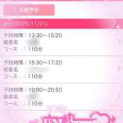 ヒメ日記 2025/11/21 15:45 投稿 あいら 桜sakura(名古屋)